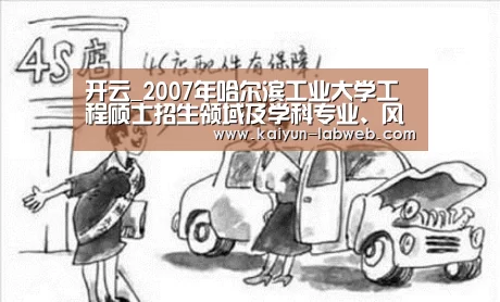 Kaiyun官网入口 - 首页通道