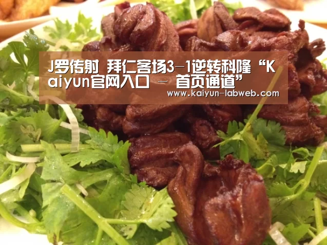 Kaiyun官网入口 - 首页通道